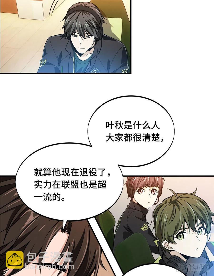 第68话 网吧一小妹-第73话