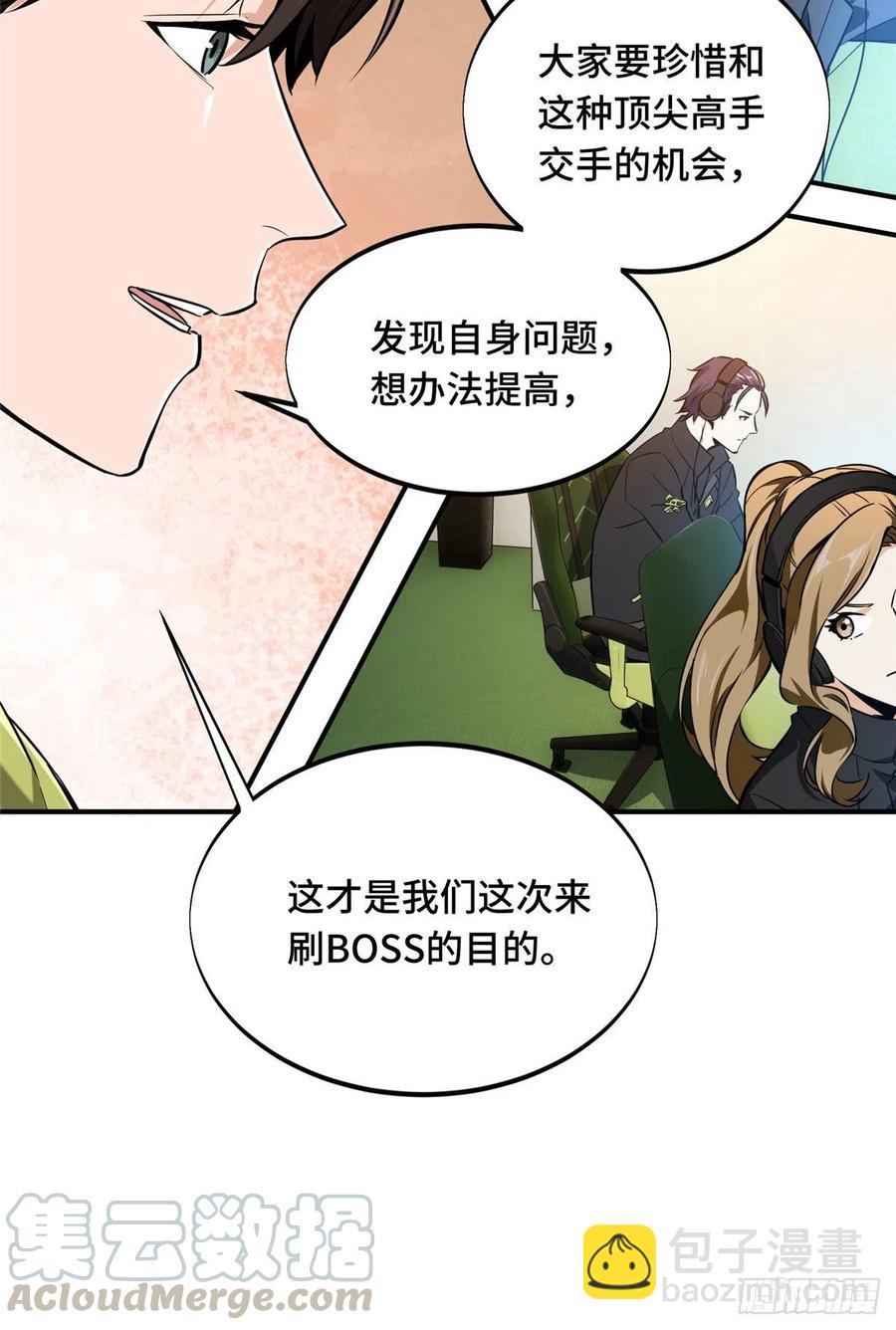 第68话 网吧一小妹-第73话