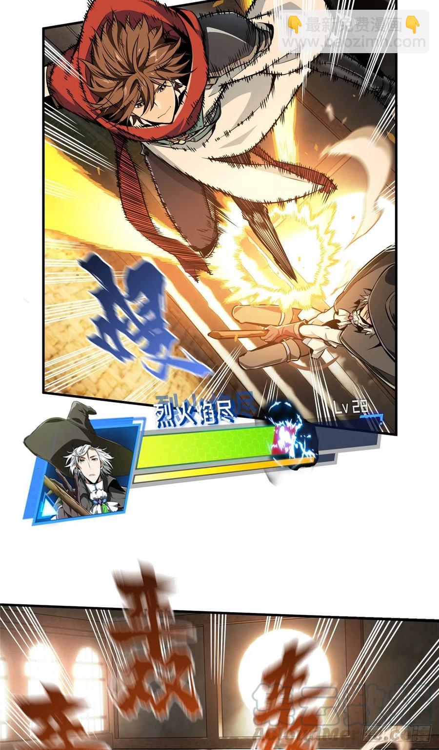 第70话 真正的魔术师(1/2)-第75话