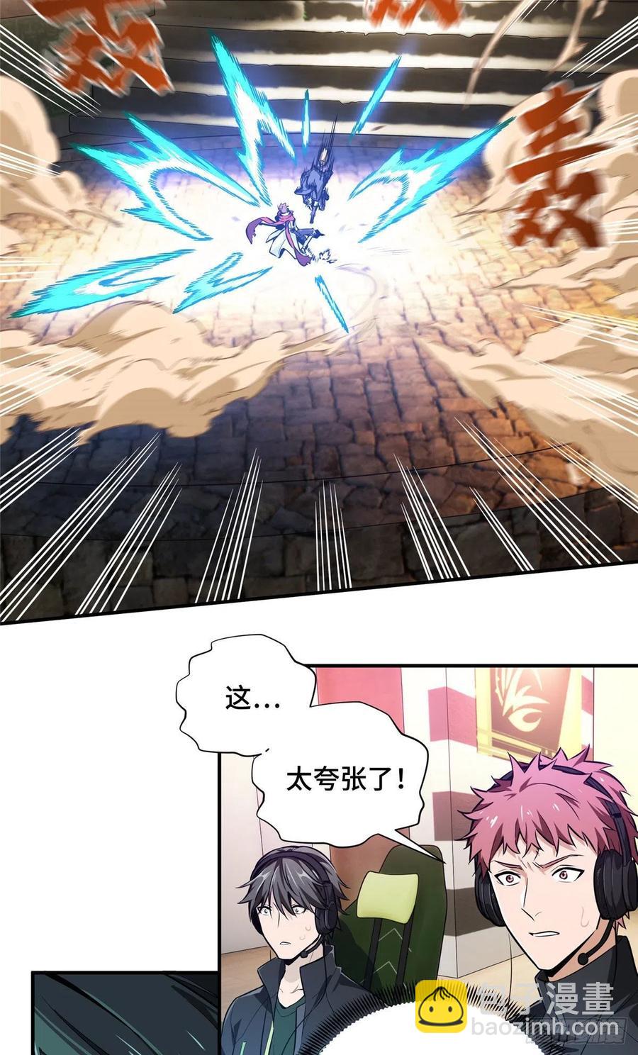 第70话 真正的魔术师(1/2)-第75话