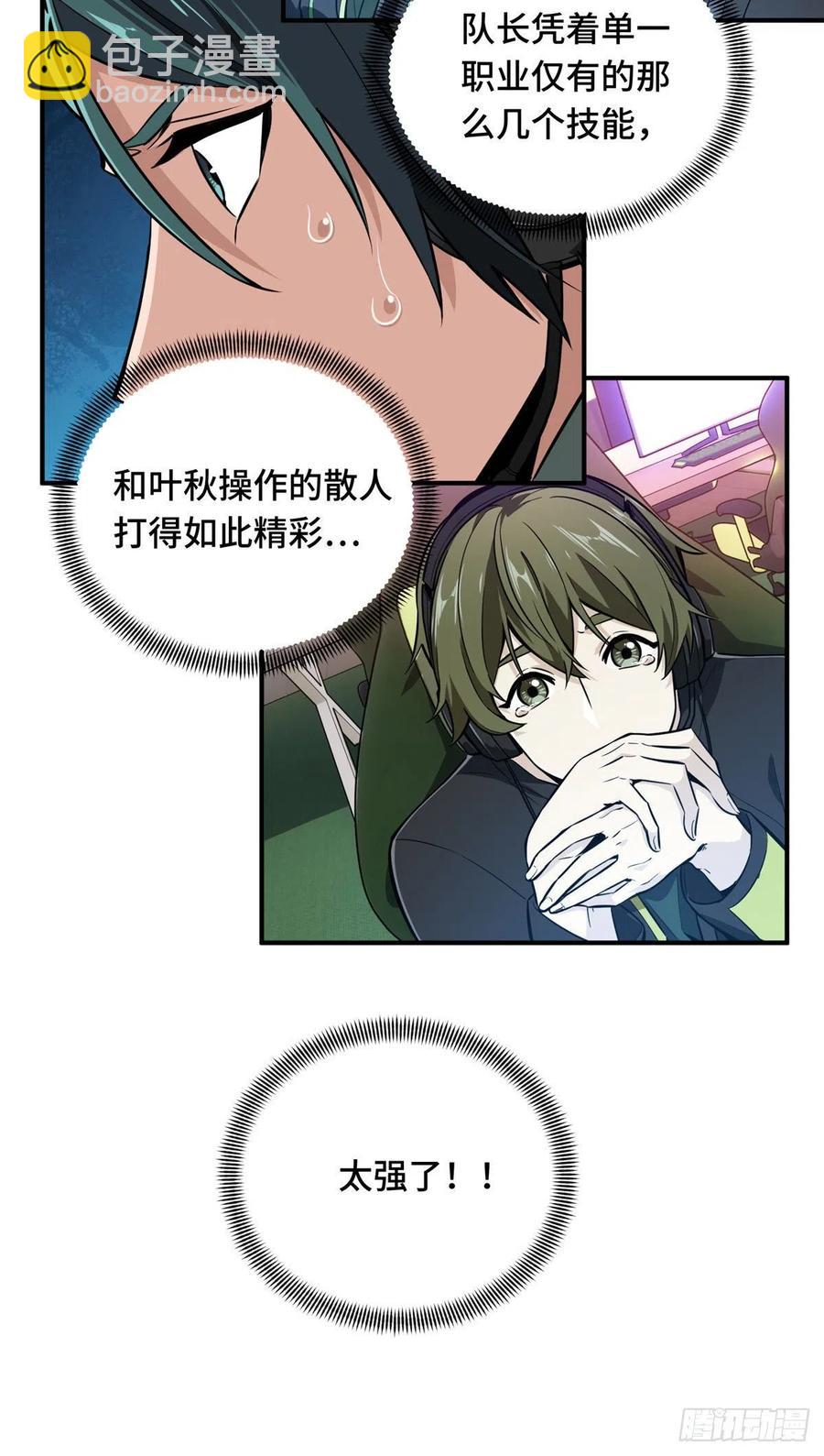 第70话 真正的魔术师(1/2)-第75话