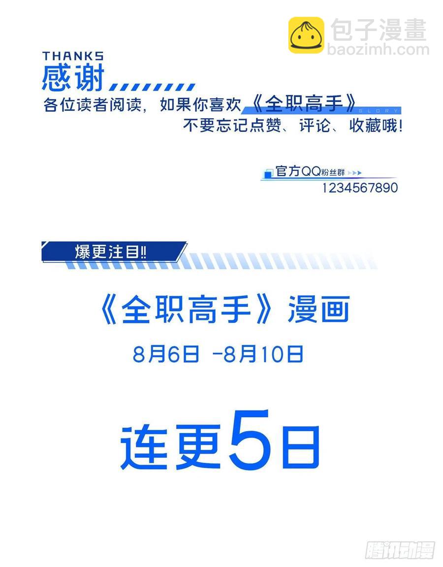 第70话 真正的魔术师(1/2)-第75话