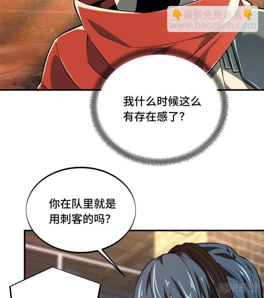 第72话 需要点勇气(1/2)-第77话