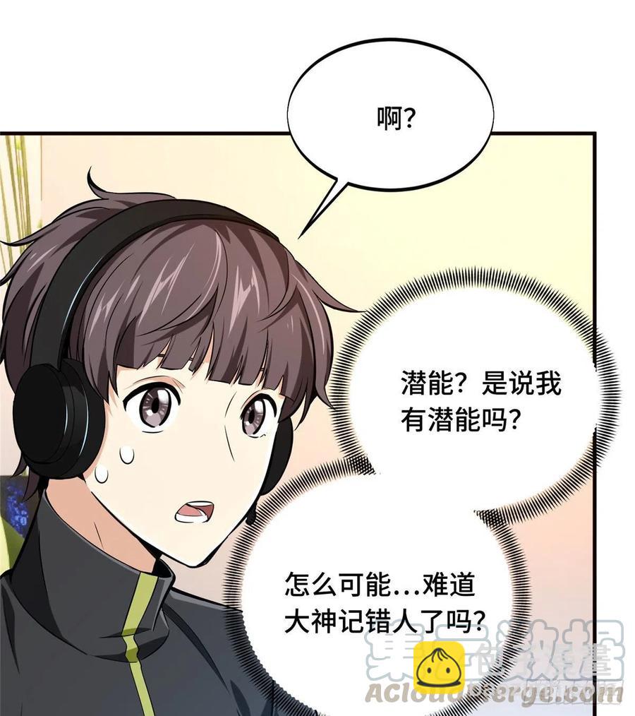 第72话 需要点勇气(1/2)-第77话