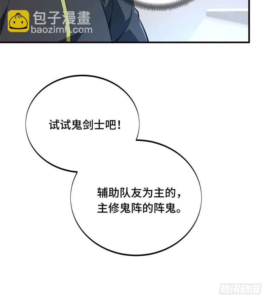 第72话 需要点勇气(1/2)-第77话