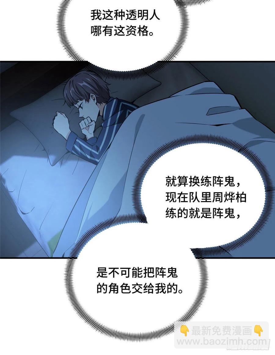 第72话 需要点勇气(1/2)-第77话