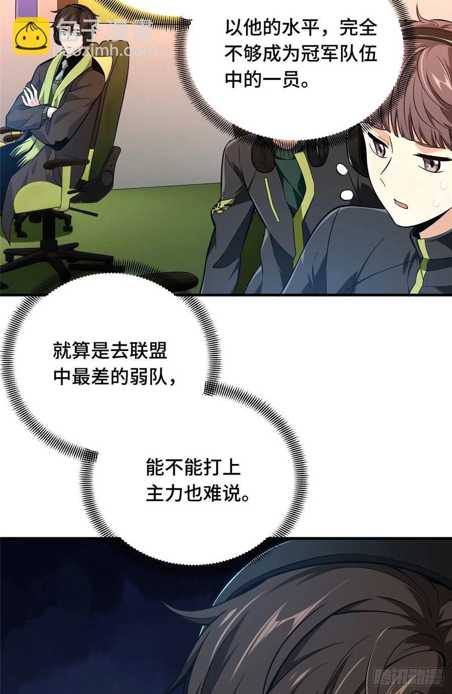 第72话 需要点勇气(1/2)-第77话