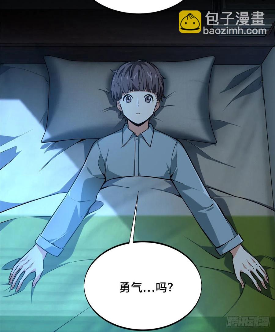 第72话 需要点勇气(1/2)-第77话