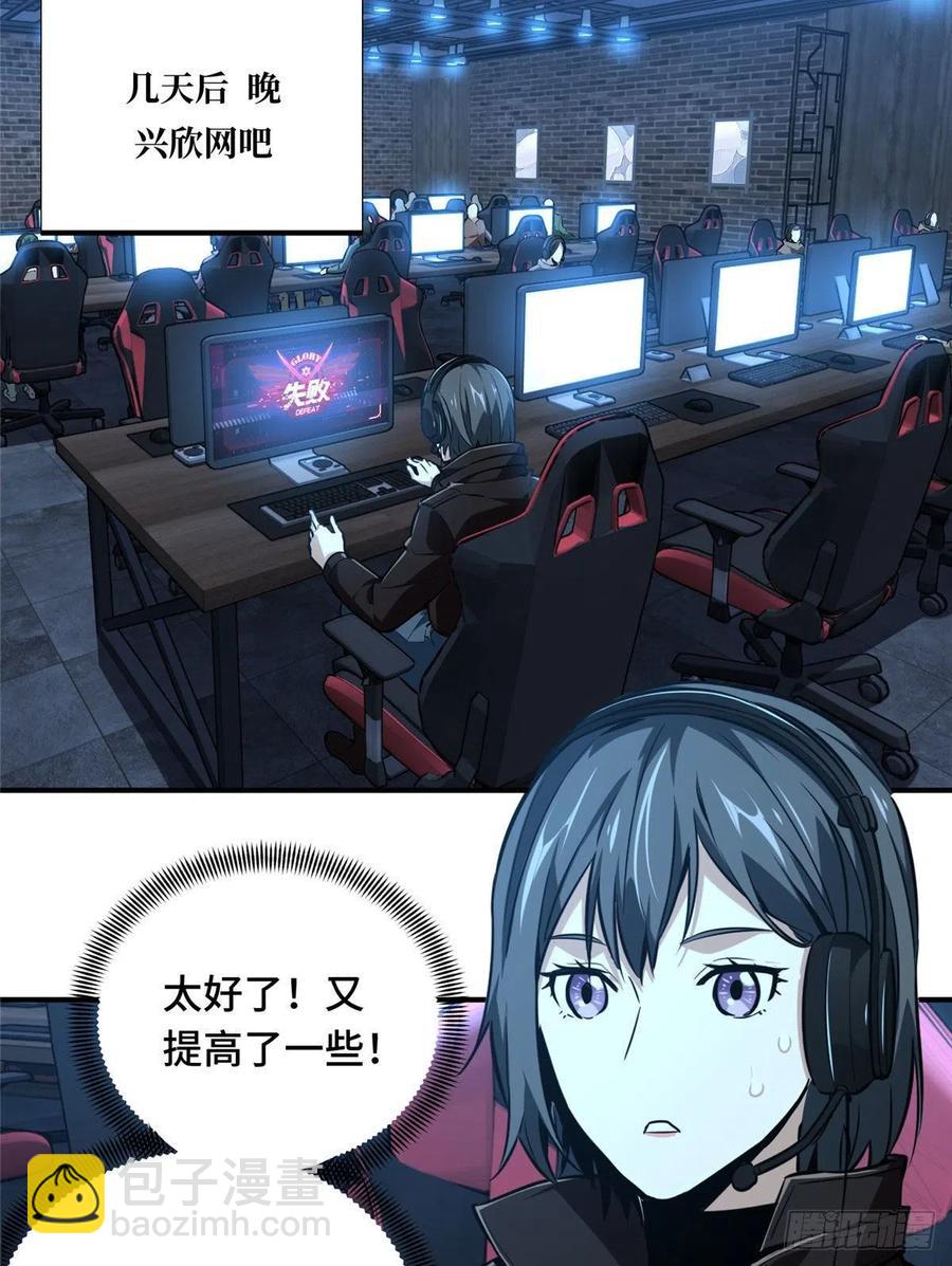 第72话 需要点勇气(1/2)-第77话