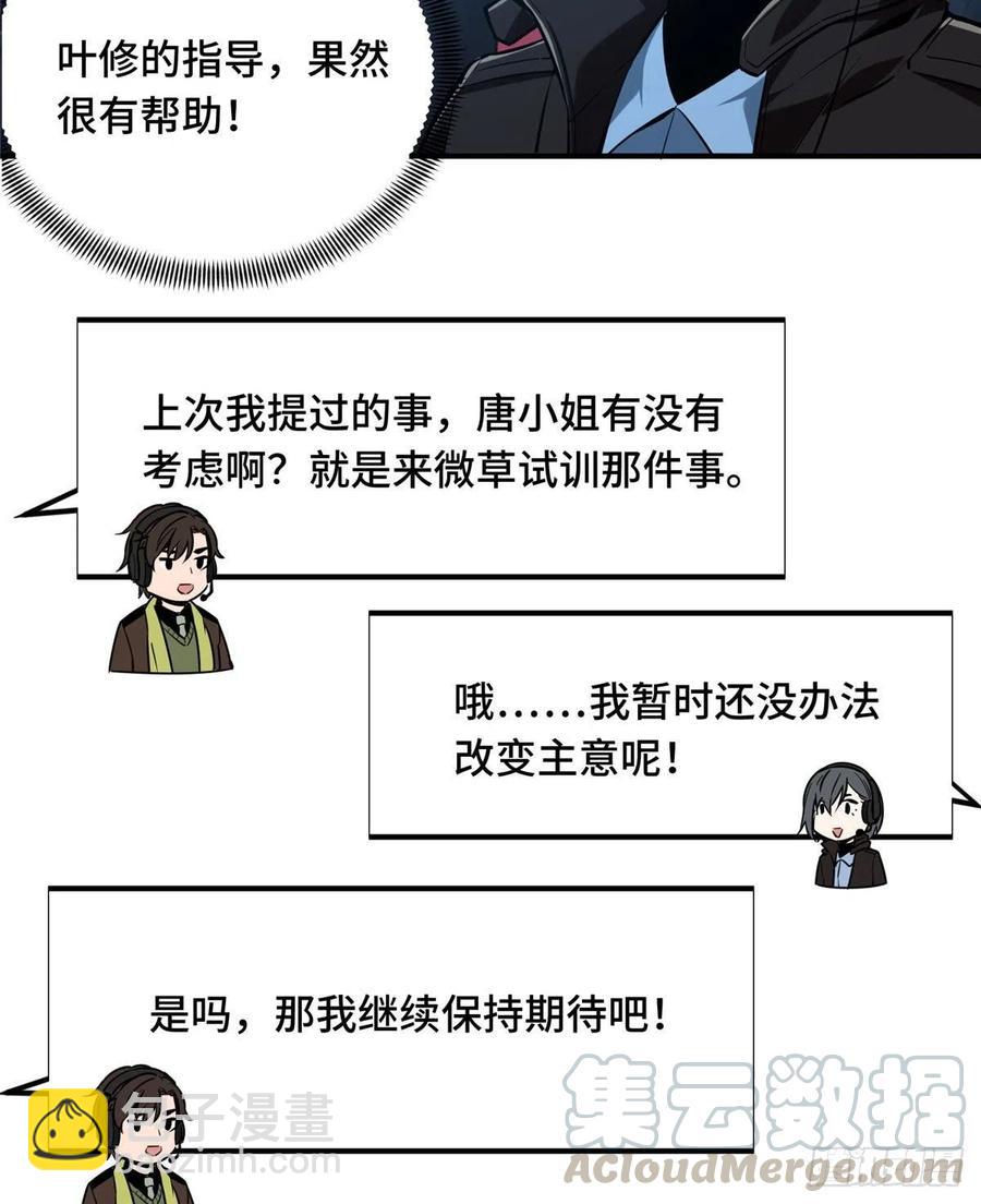 第72话 需要点勇气(1/2)-第77话