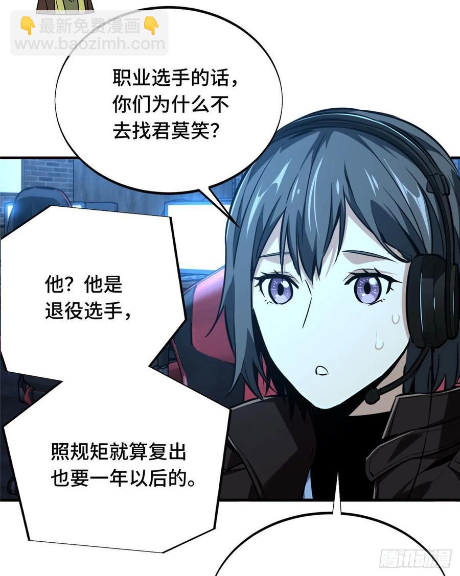 第72话 需要点勇气(1/2)-第77话