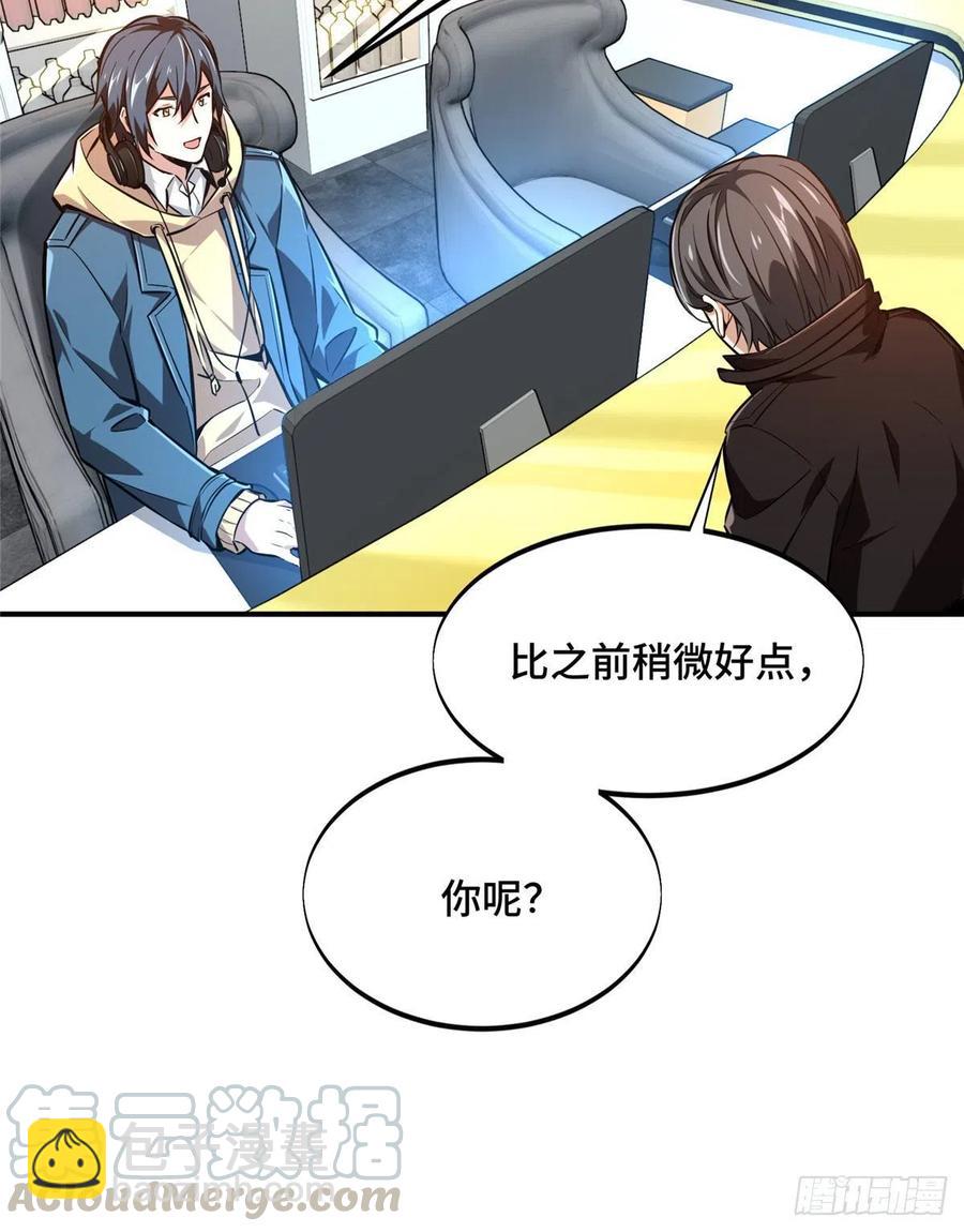 第72话 需要点勇气(1/2)-第77话