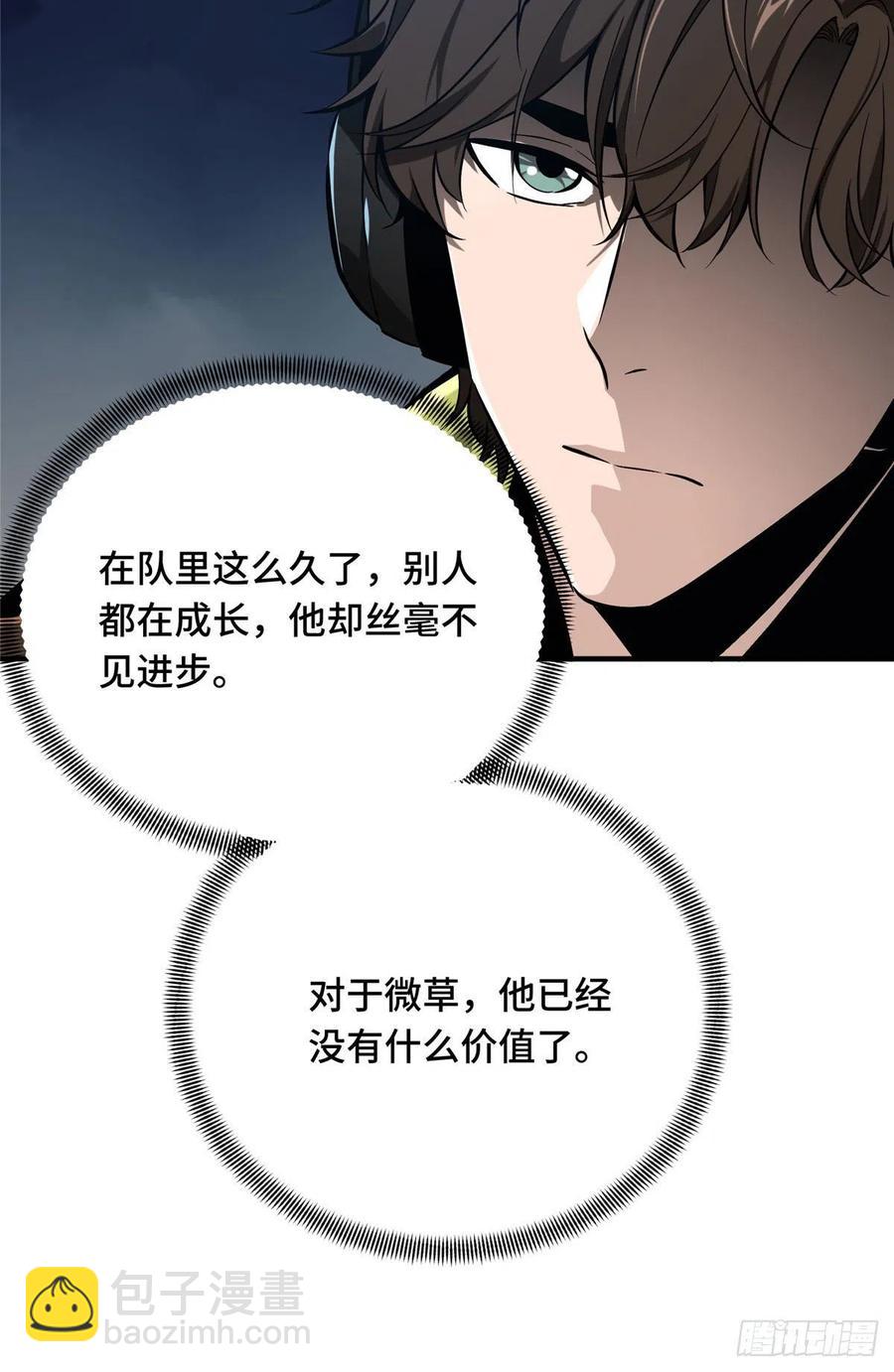 第72话 需要点勇气(1/2)-第77话