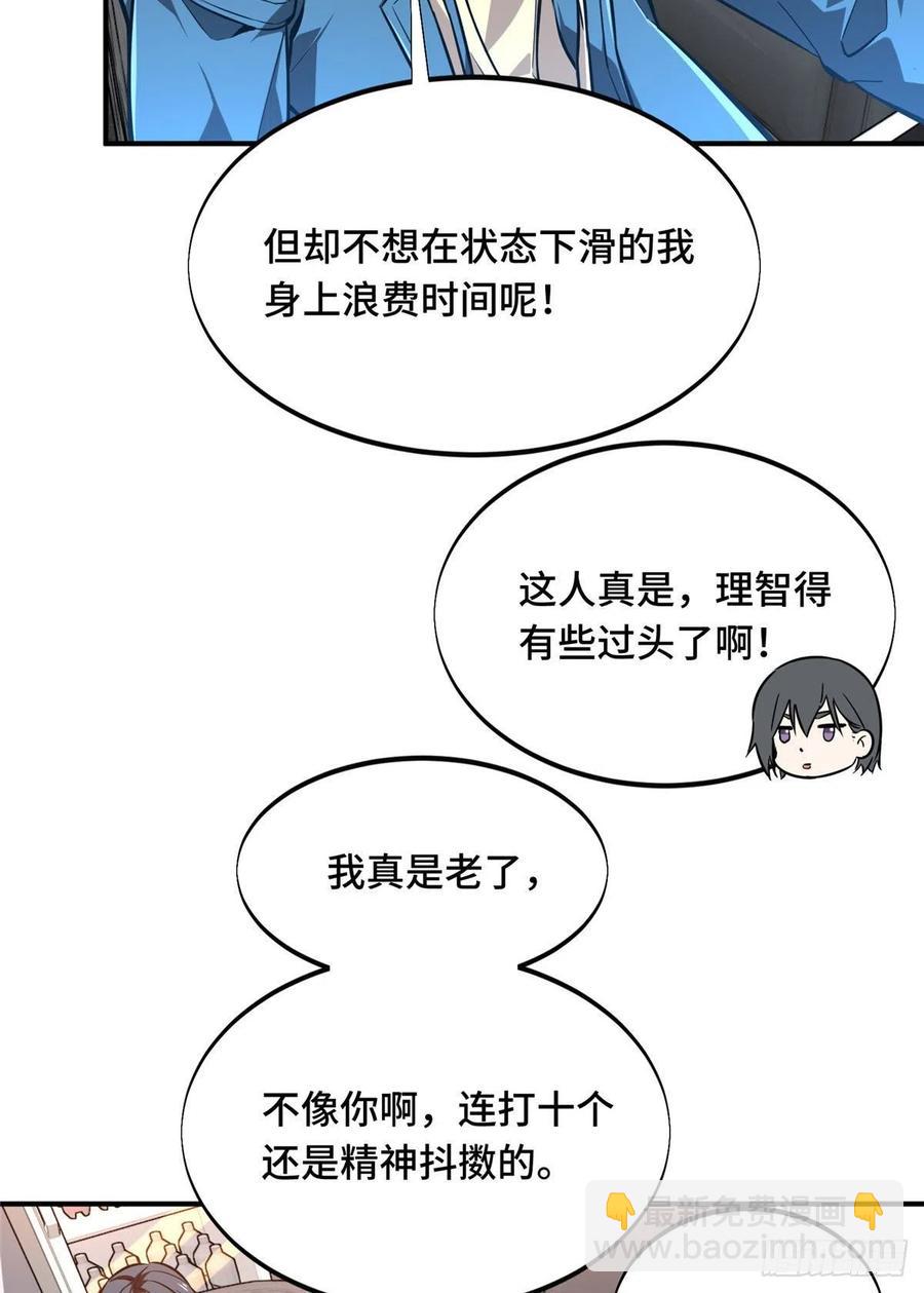 第72话 需要点勇气(1/2)-第77话