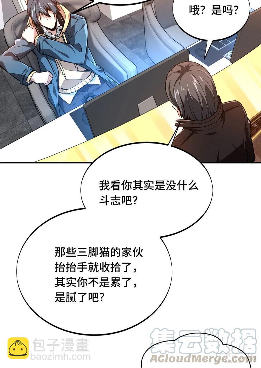 第72话 需要点勇气(1/2)-第77话