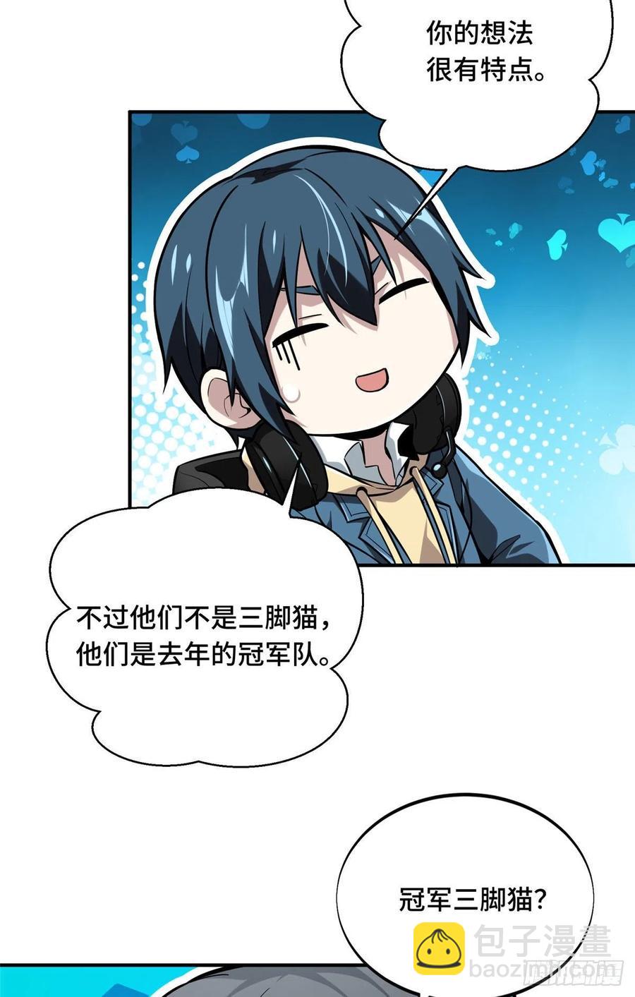 第72话 需要点勇气(1/2)-第77话