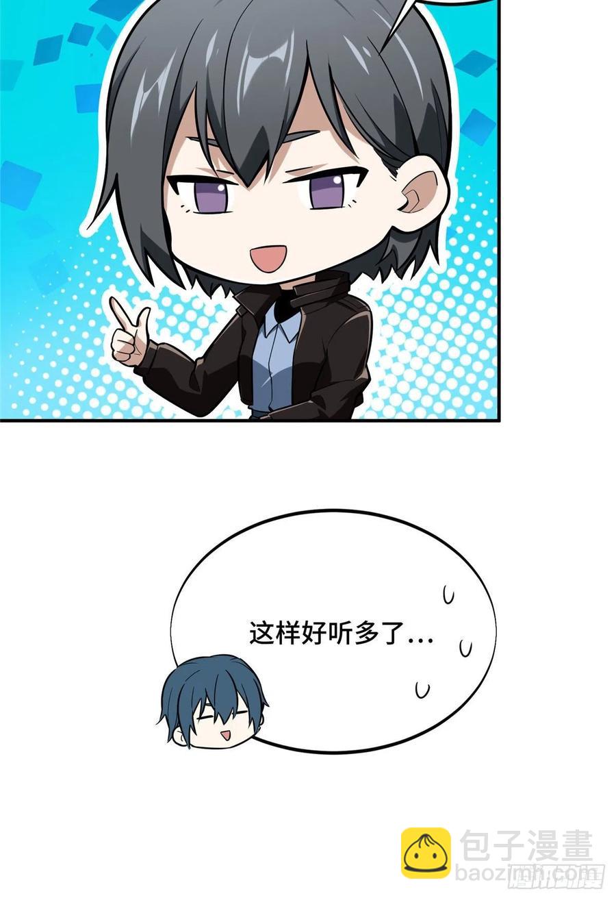 第72话 需要点勇气(1/2)-第77话