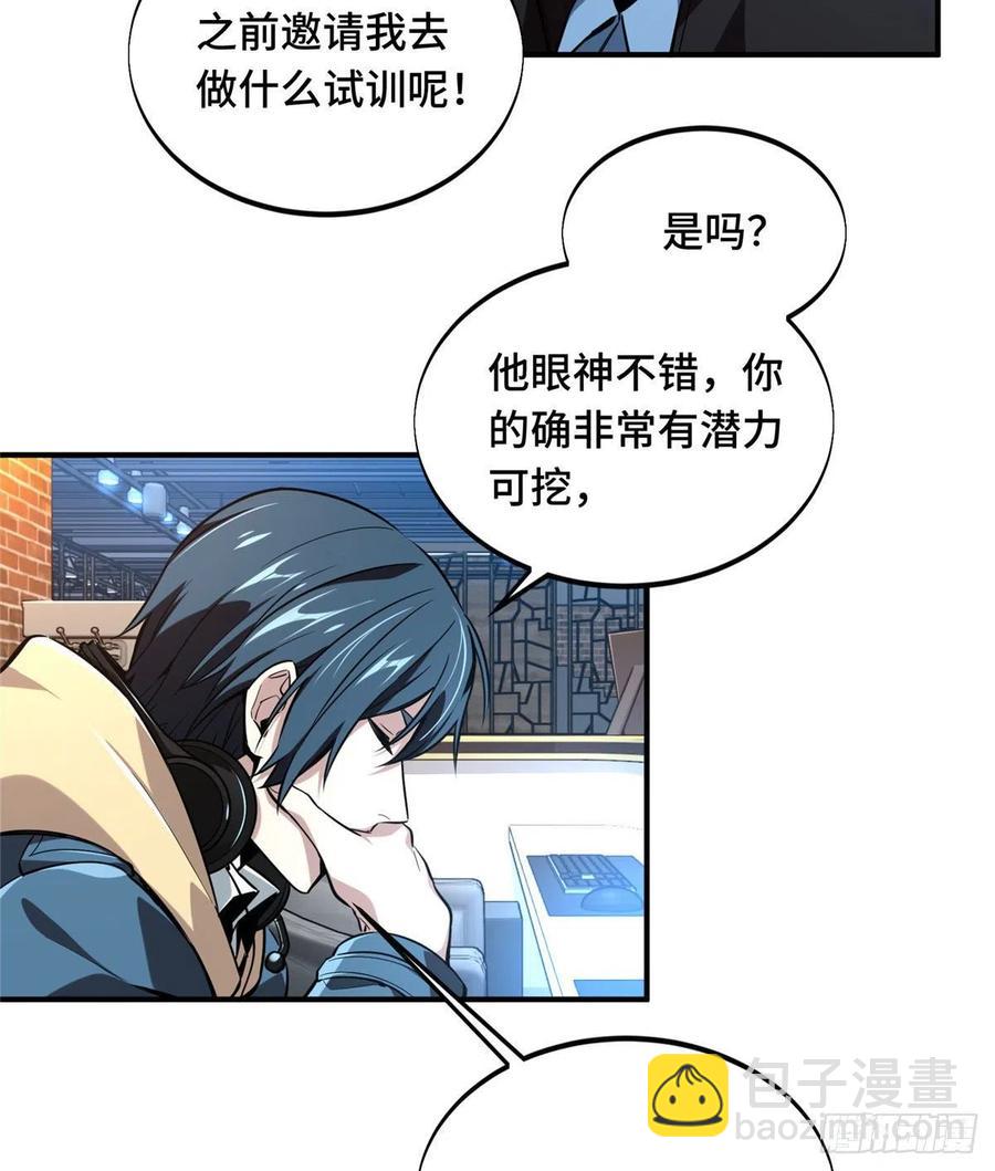 第72话 需要点勇气(1/2)-第77话