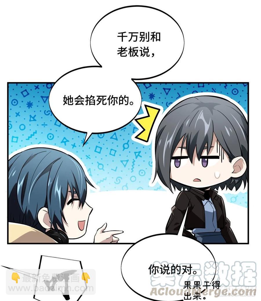 第72话 需要点勇气(1/2)-第77话