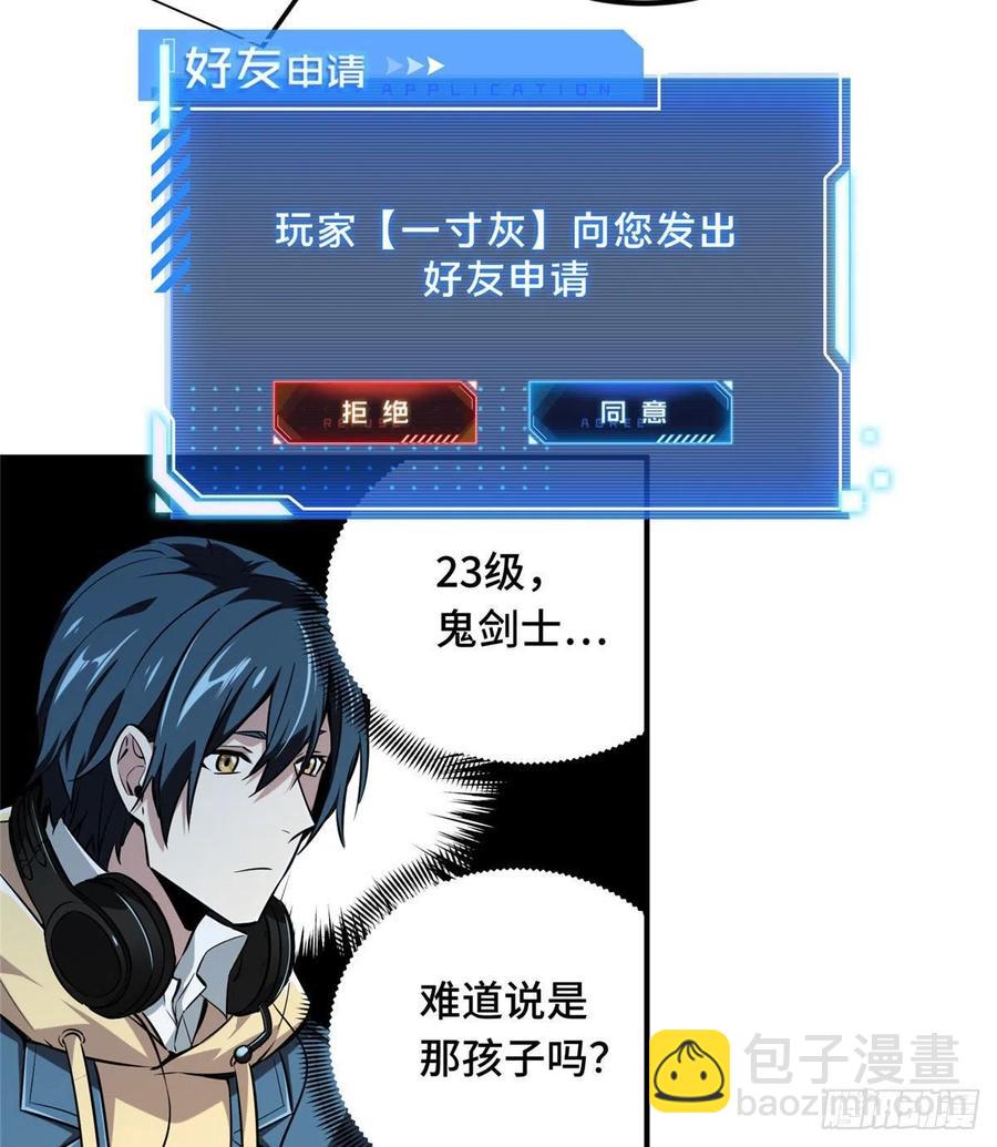 第72话 需要点勇气(1/2)-第77话