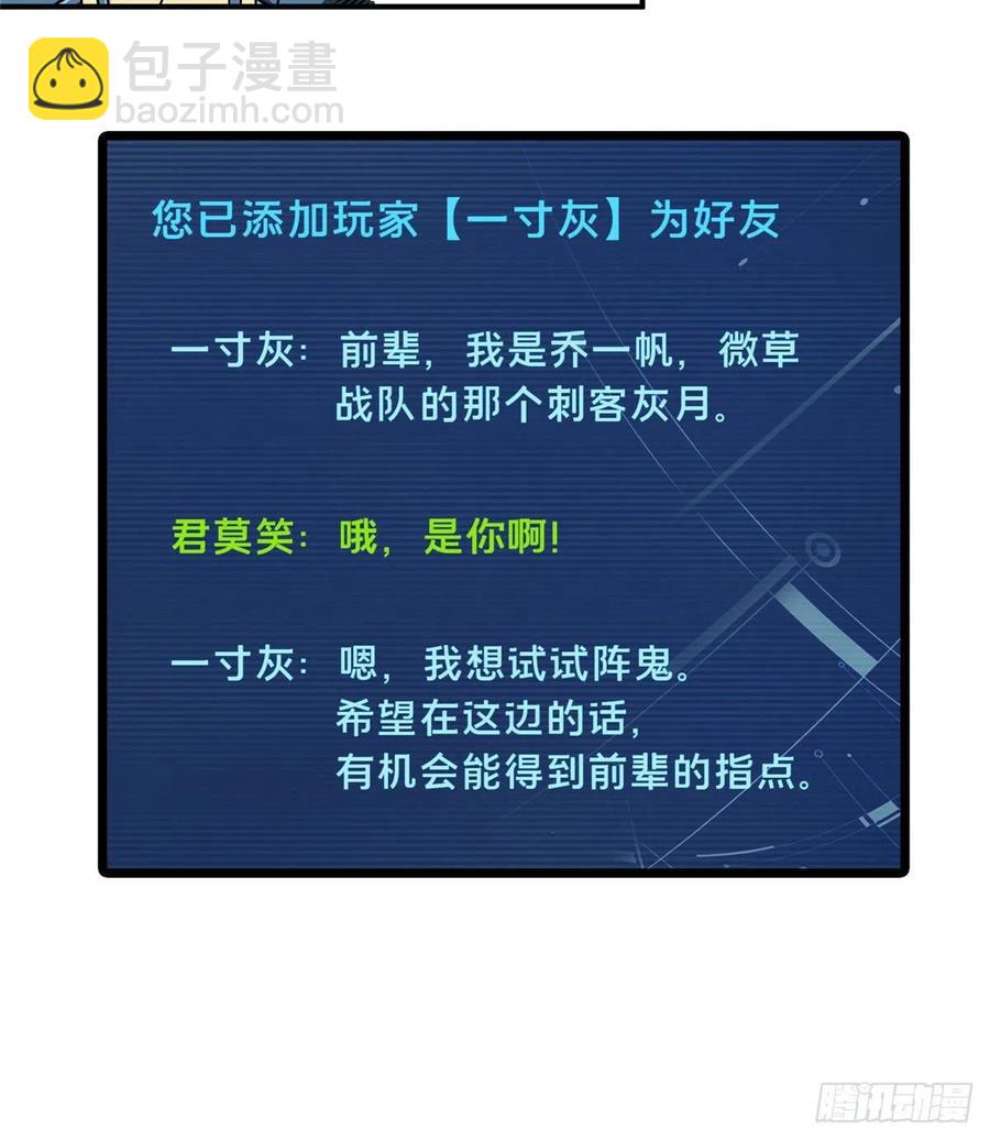 第72话 需要点勇气(1/2)-第77话