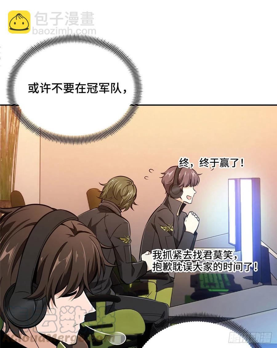 第72话 需要点勇气(1/2)-第77话