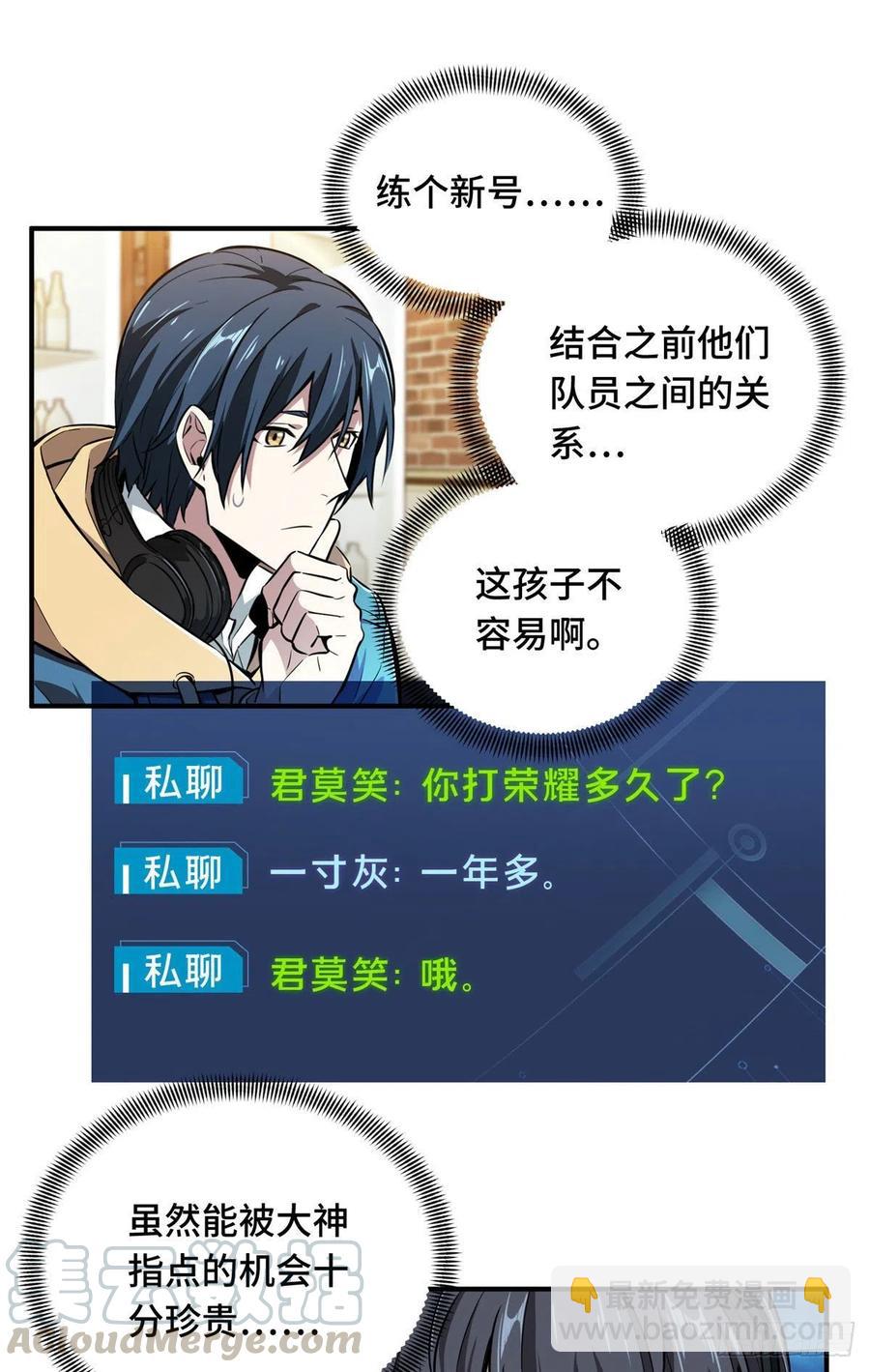 第72话 需要点勇气(1/2)-第77话