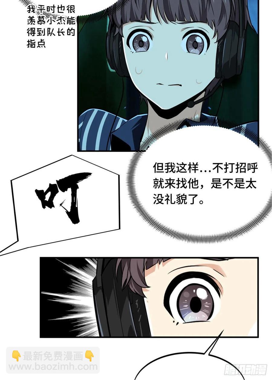 第72话 需要点勇气(1/2)-第77话