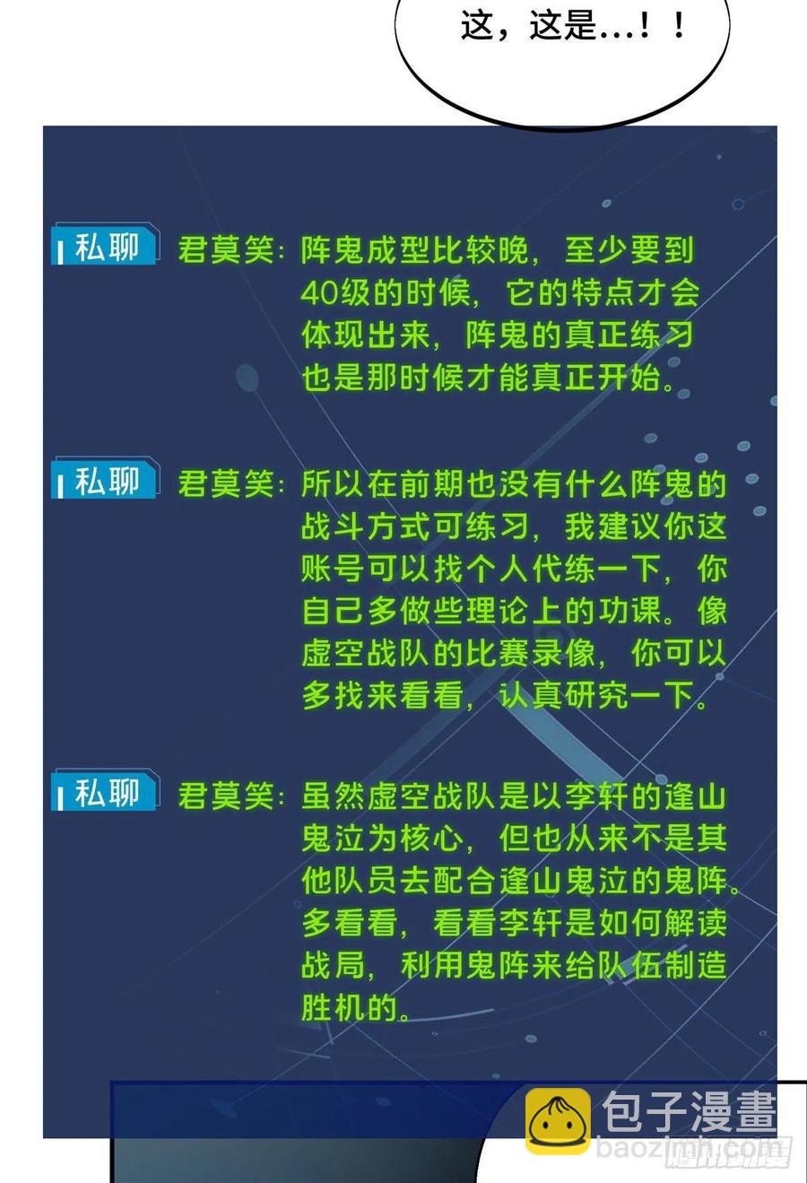 第72话 需要点勇气(1/2)-第77话