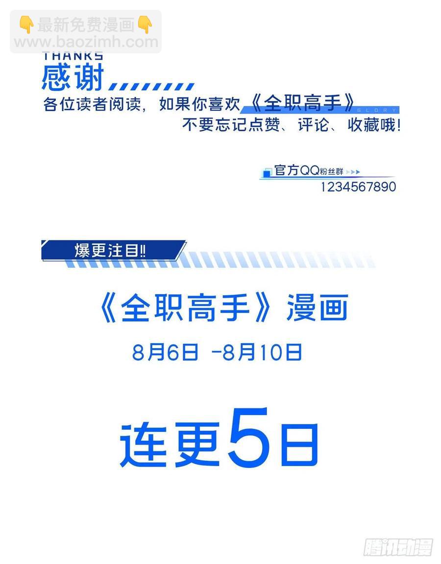 第72话 需要点勇气(1/2)-第77话