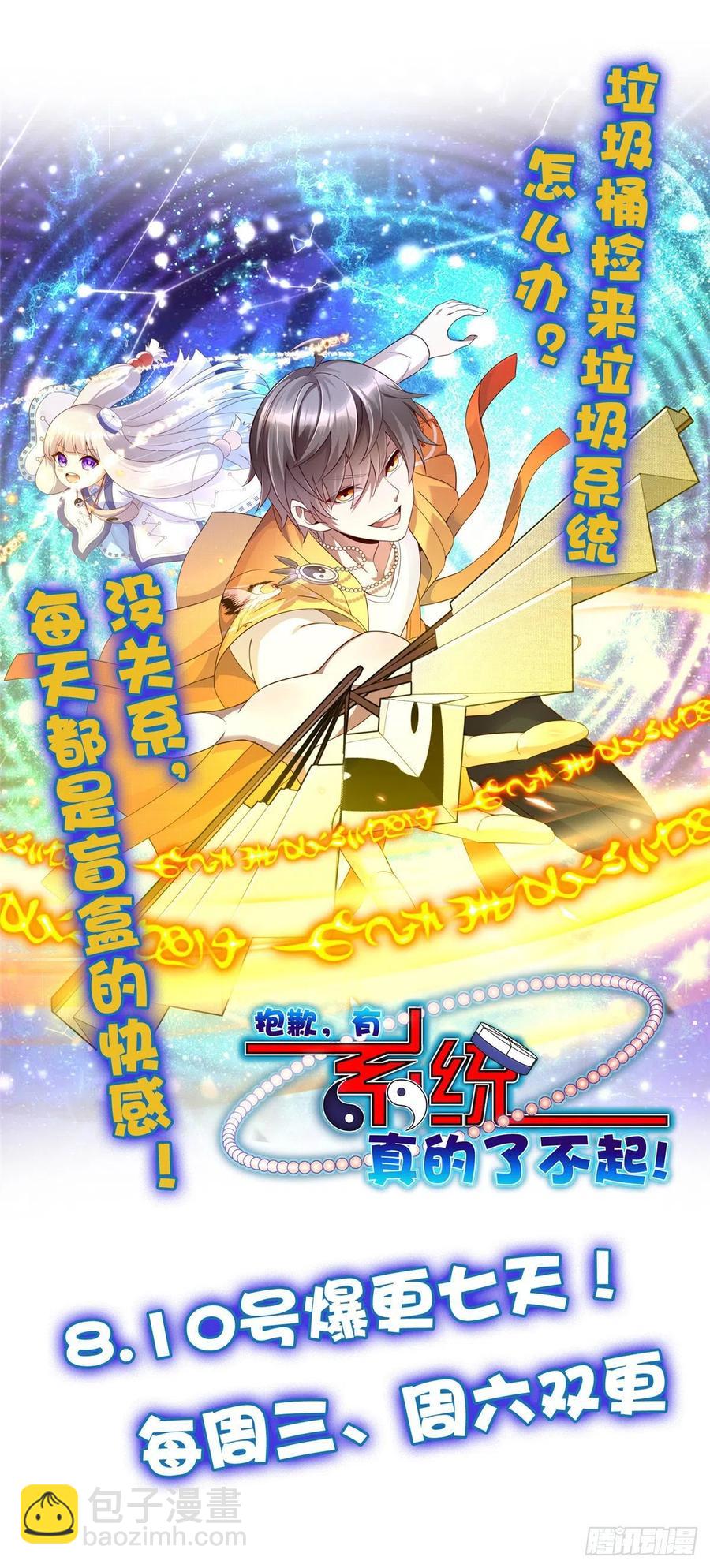 第72话 需要点勇气(1/2)-第77话