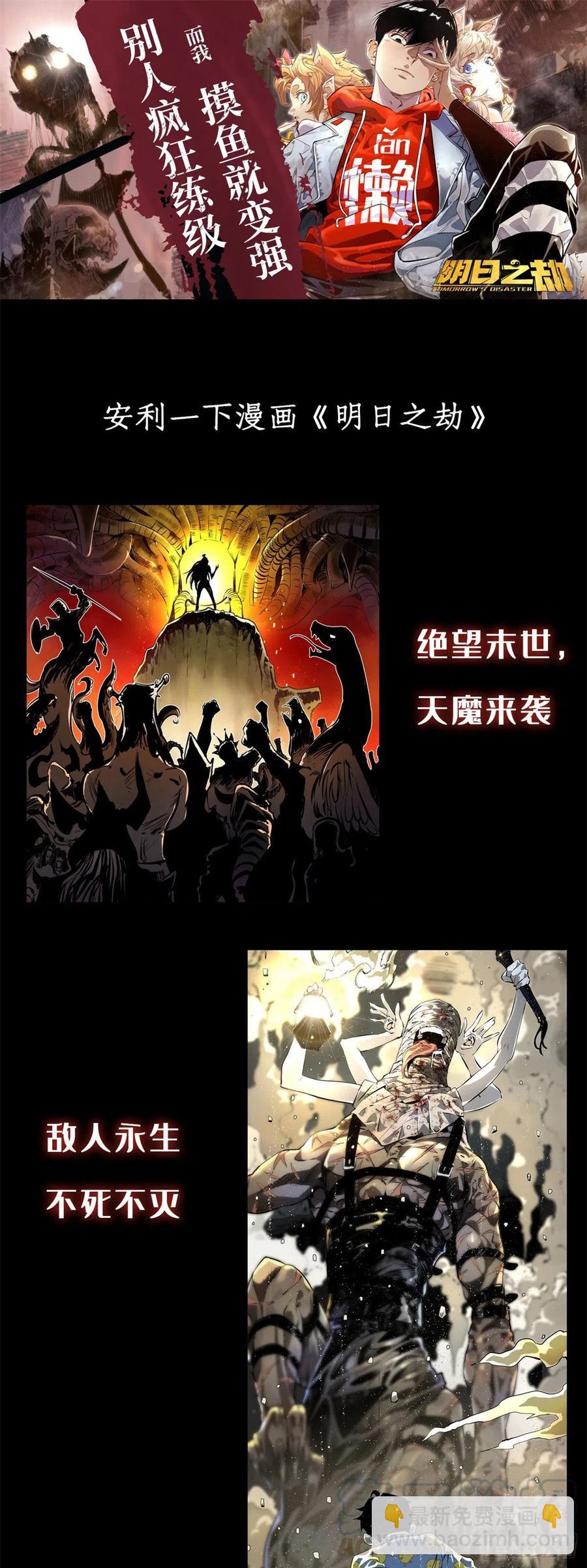 第72话 需要点勇气(1/2)-第77话