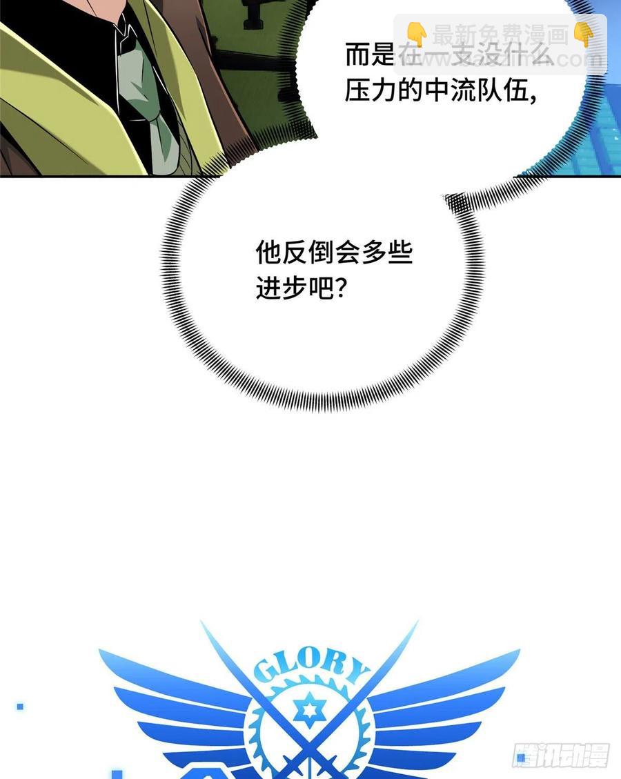 第72话 需要点勇气(1/2)-第77话