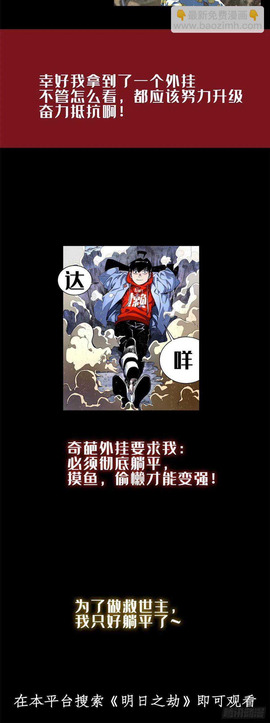 第72话 需要点勇气(1/2)-第77话