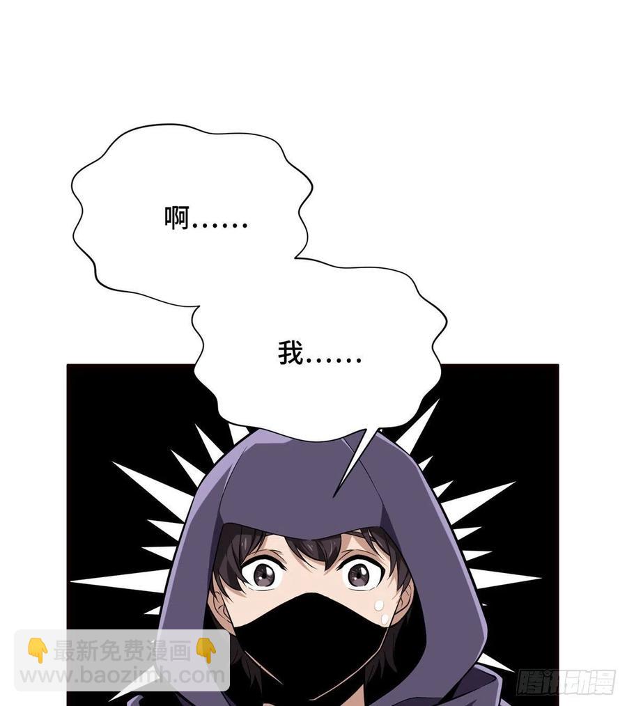 第72话 需要点勇气(1/2)-第77话