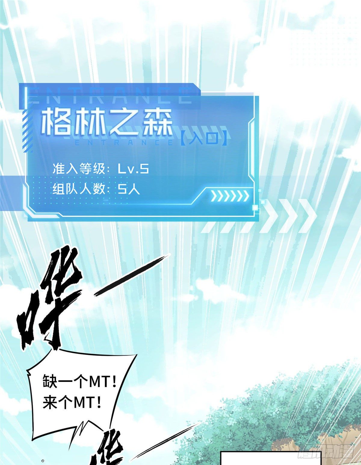 第07话 格林之森-第9话