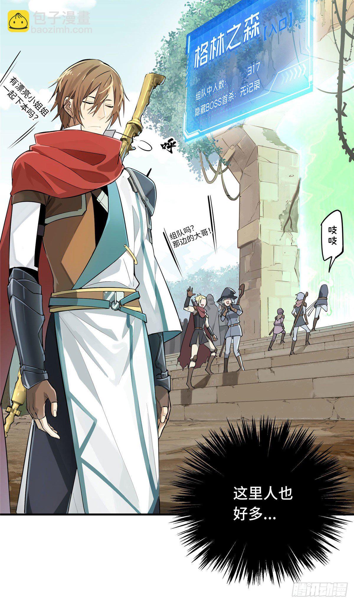 第07话 格林之森-第9话