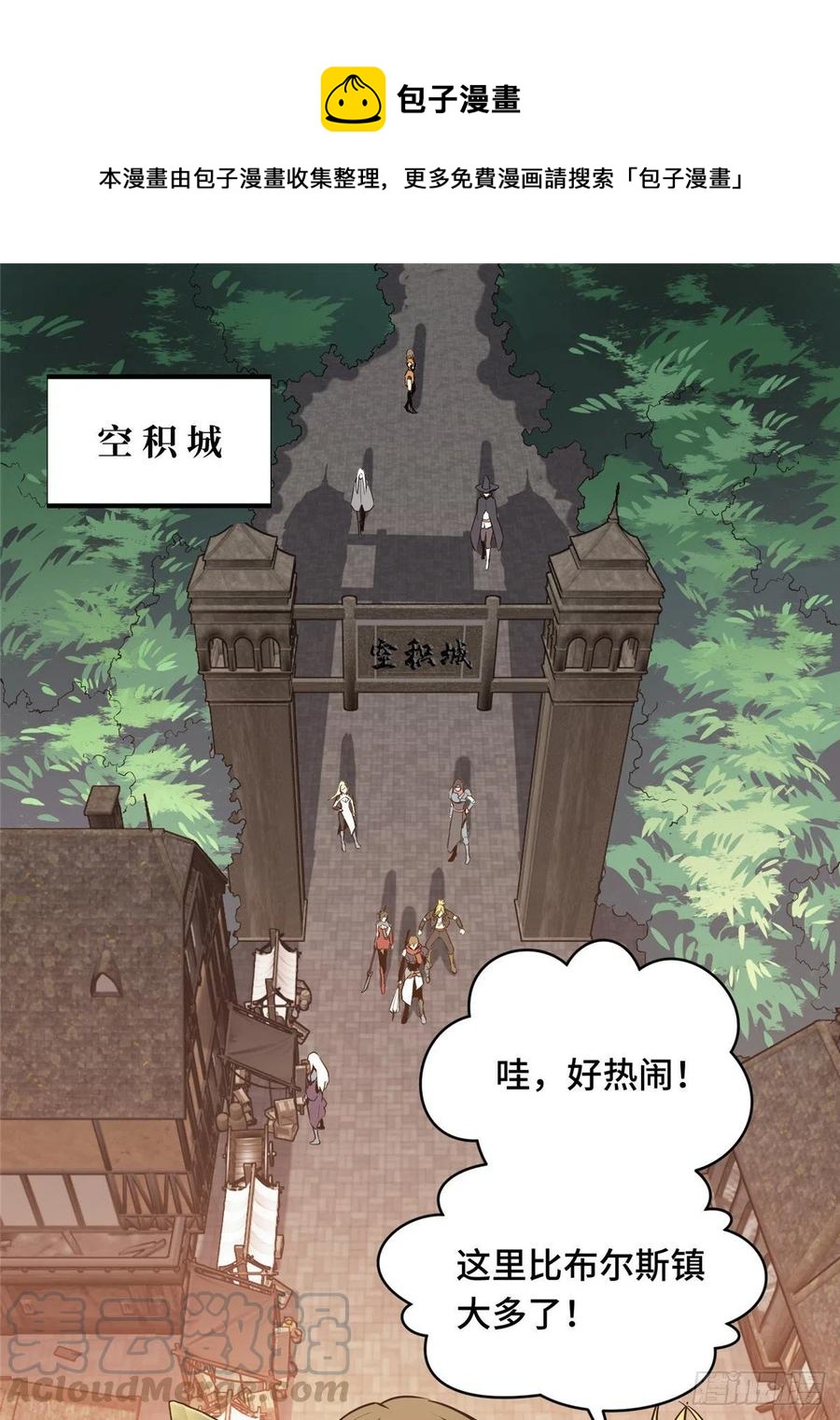 第74话 交易市场-第79话