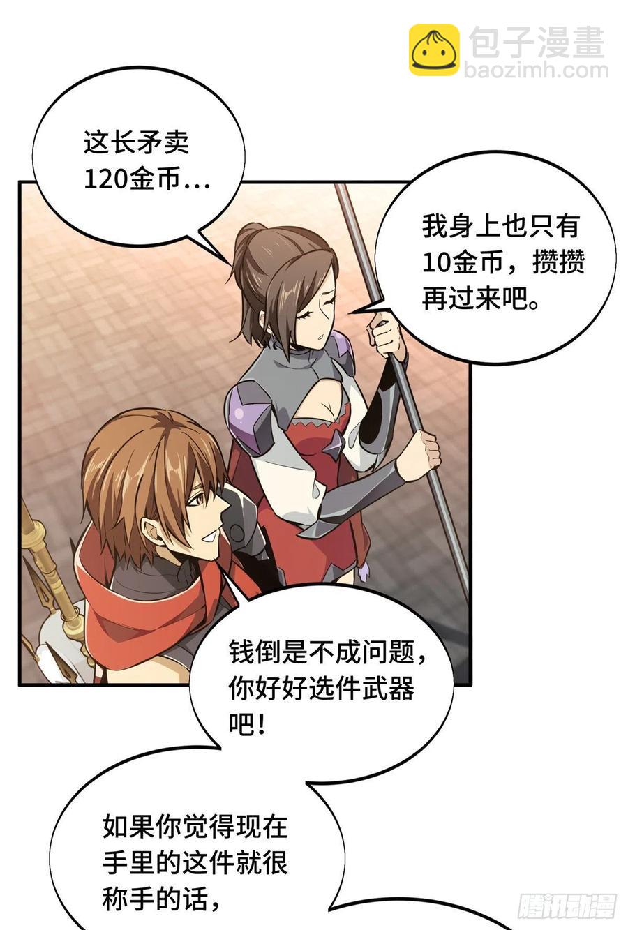 第74话 交易市场-第79话