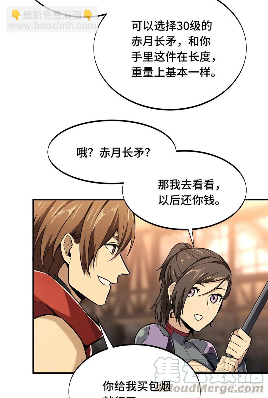 第74话 交易市场-第79话