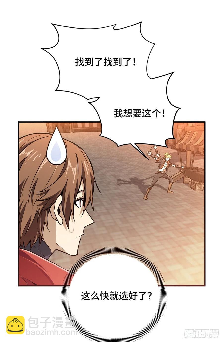 第74话 交易市场-第79话