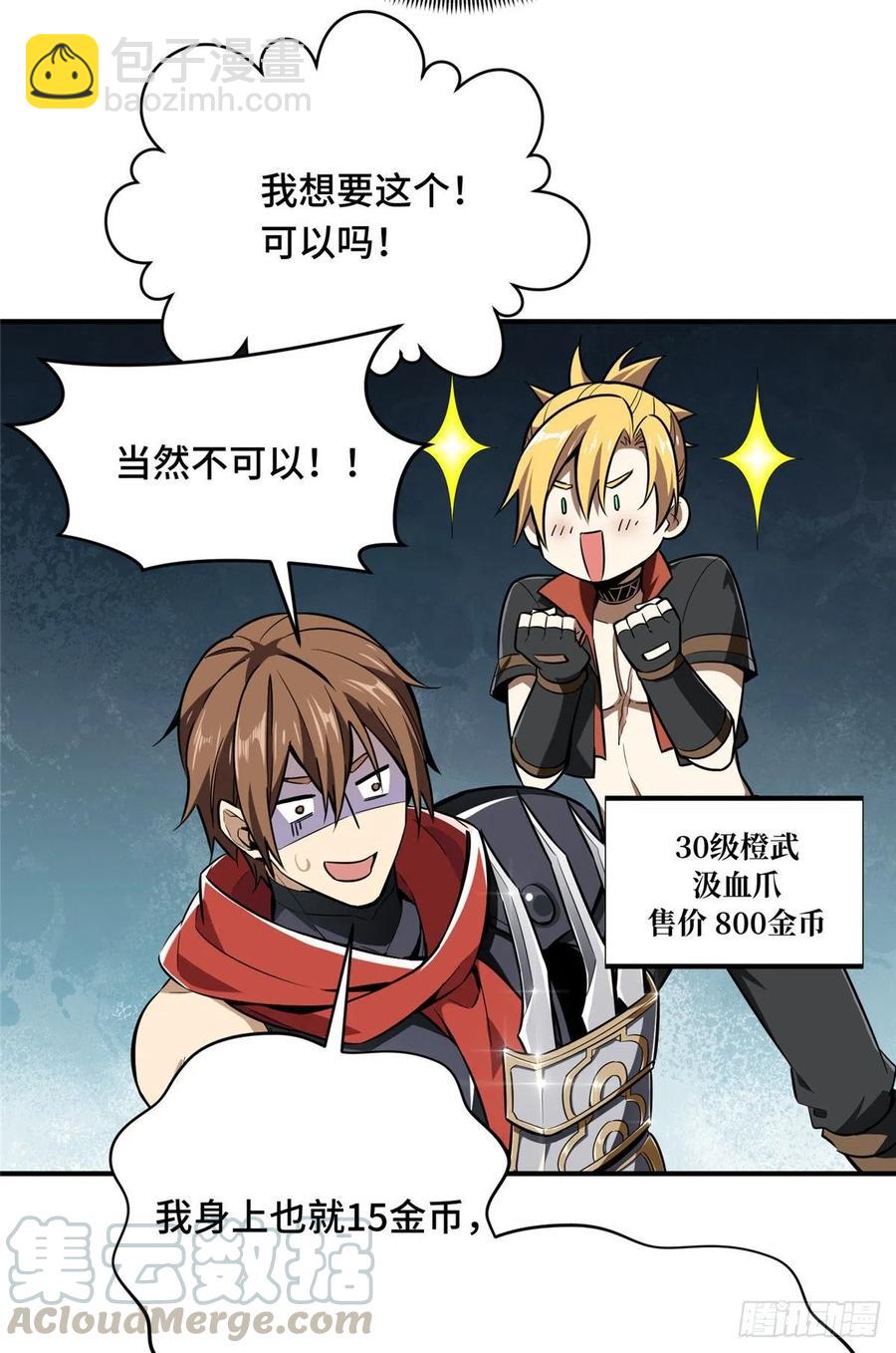 第74话 交易市场-第79话