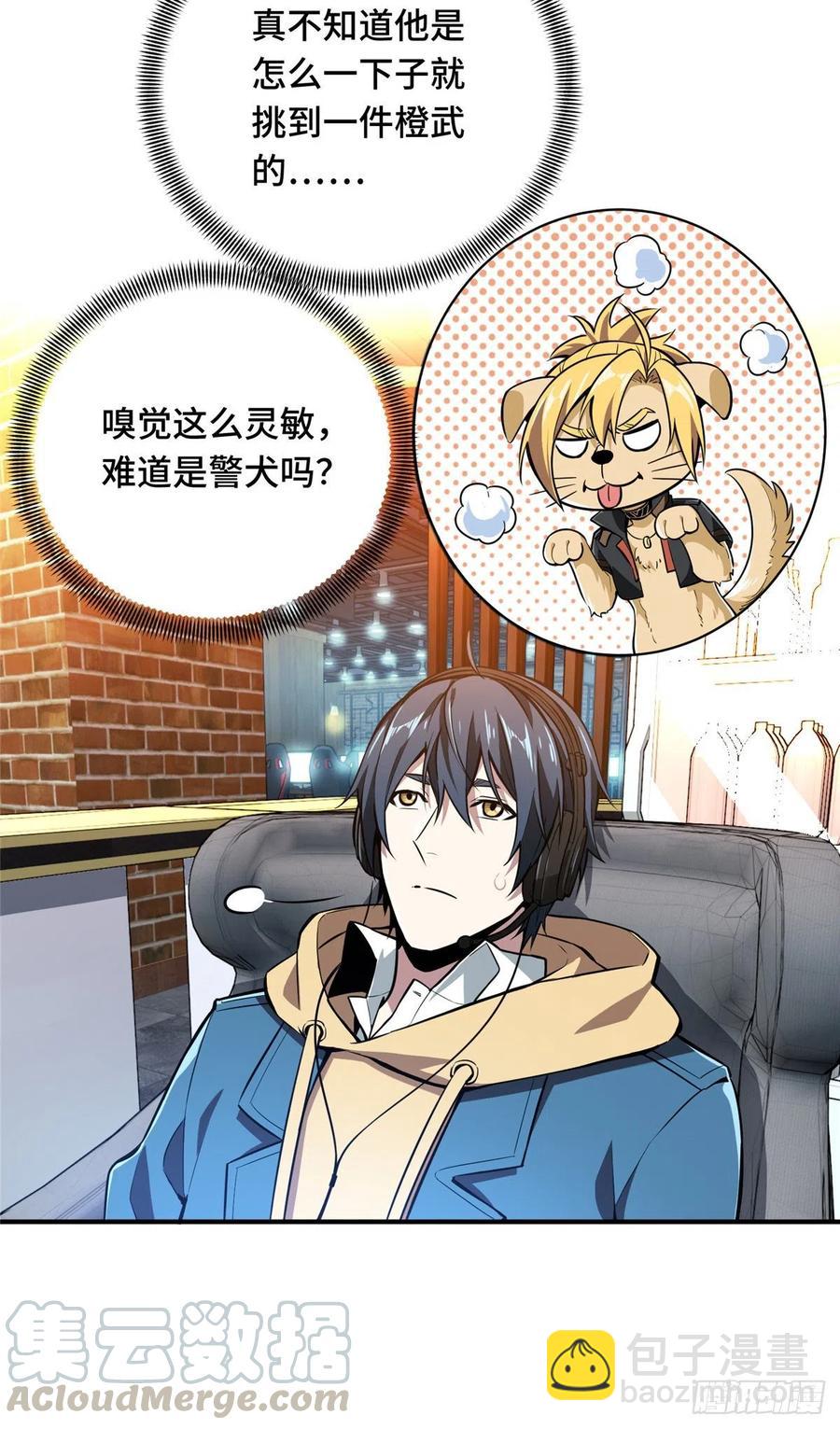 第74话 交易市场-第79话