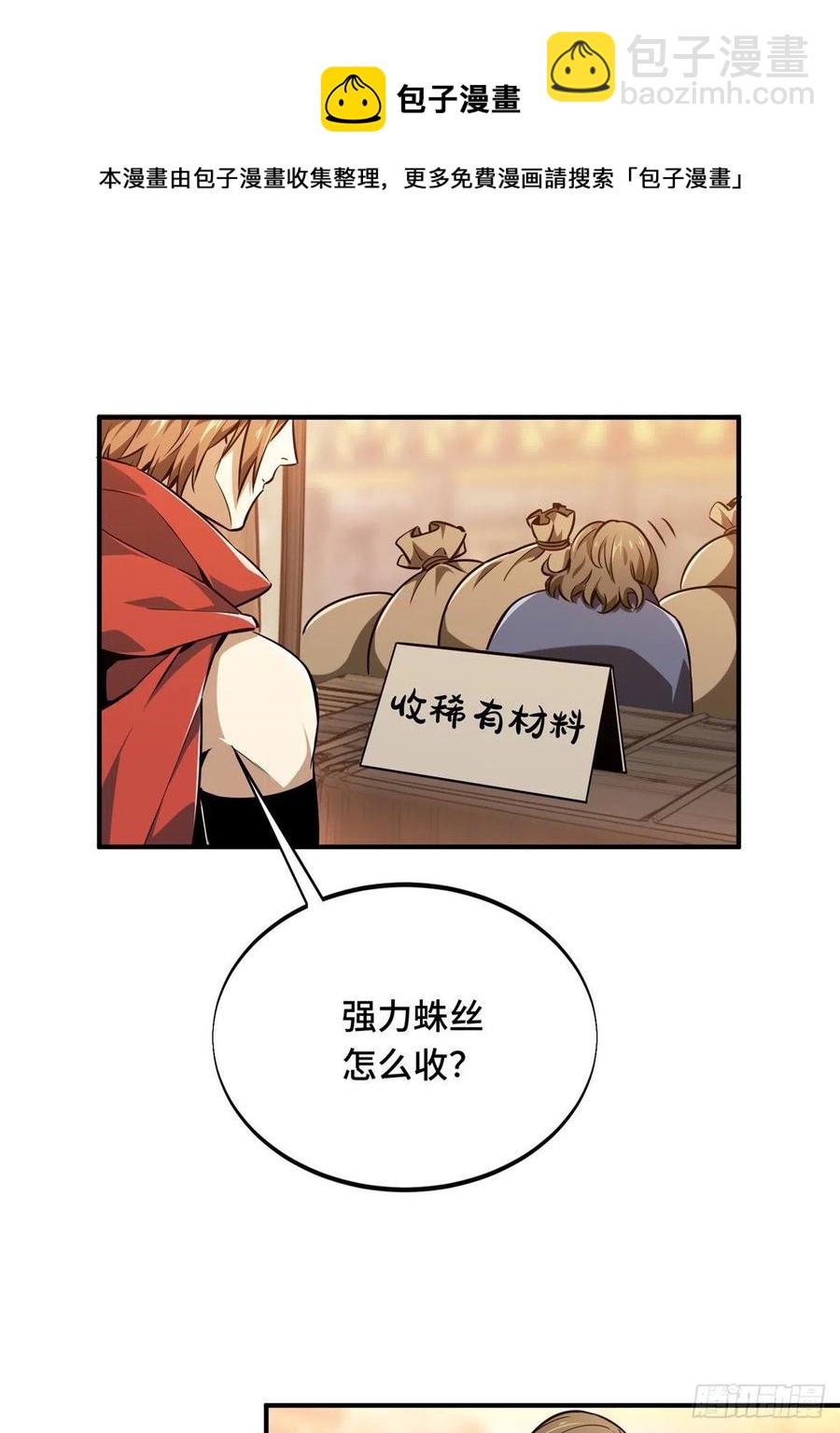 第74话 交易市场-第79话