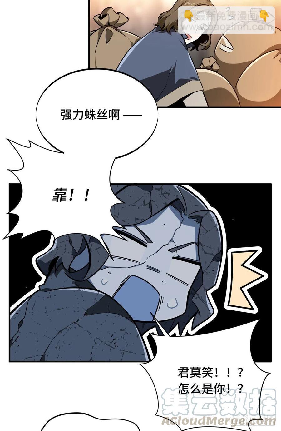 第74话 交易市场-第79话