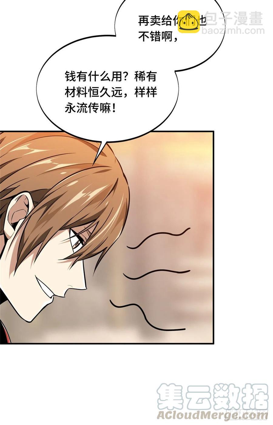 第74话 交易市场-第79话