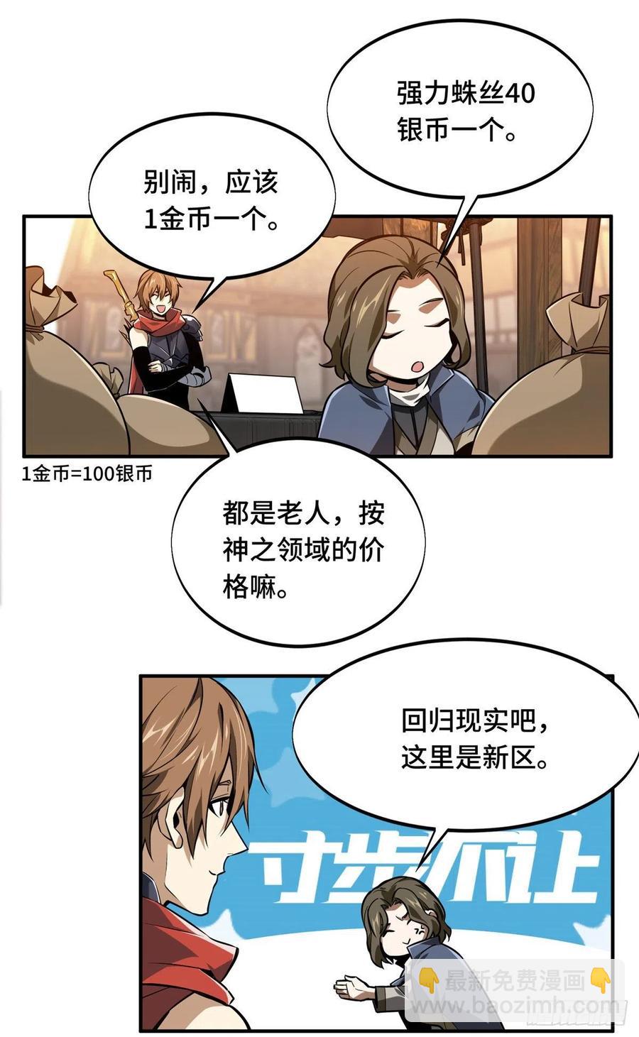 第74话 交易市场-第79话