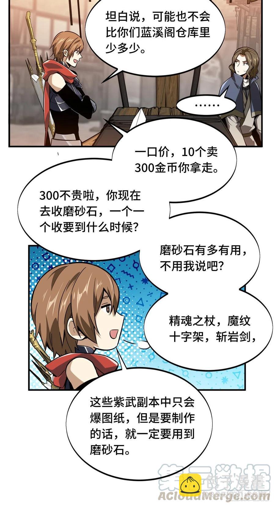 第74话 交易市场-第79话