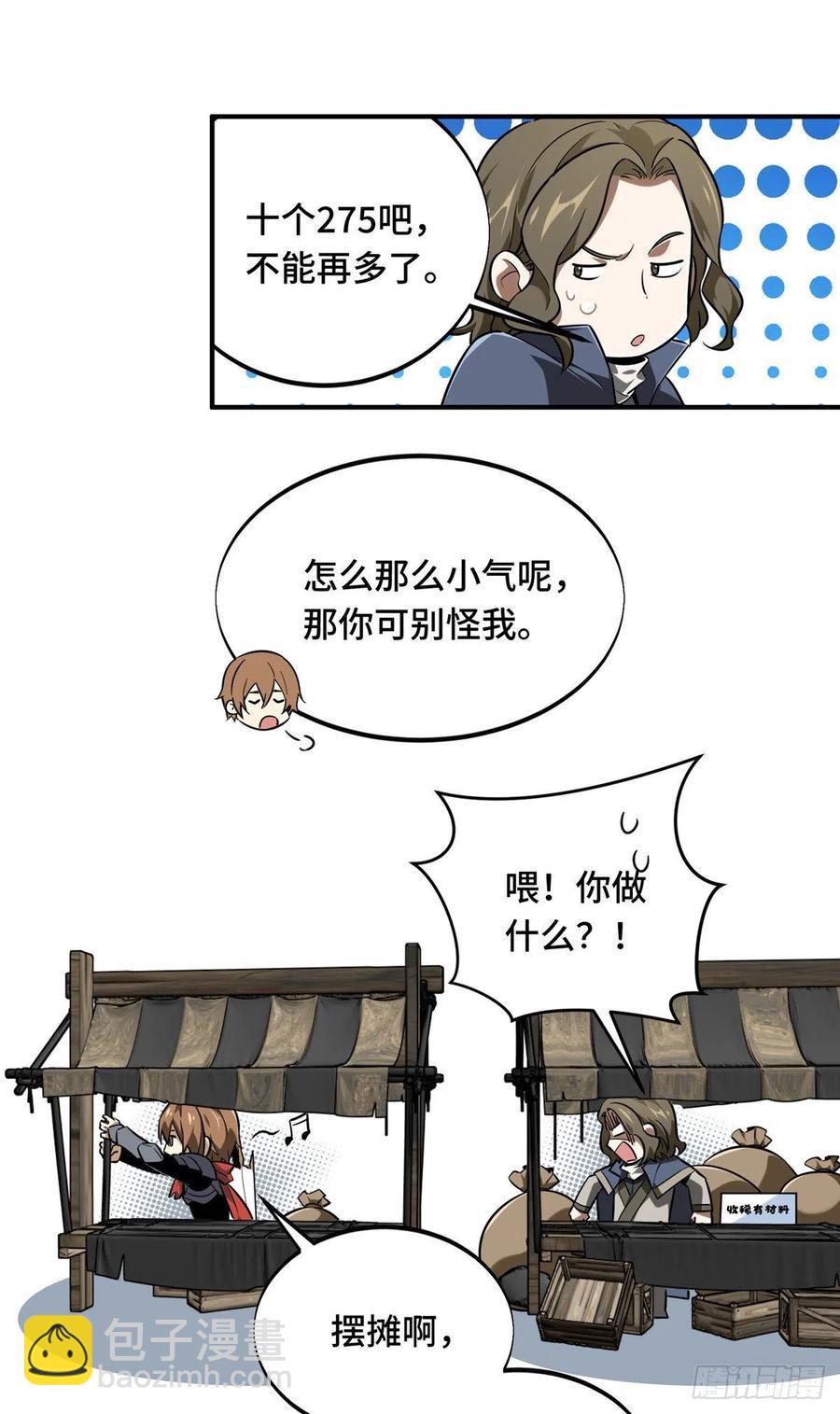 第74话 交易市场-第79话