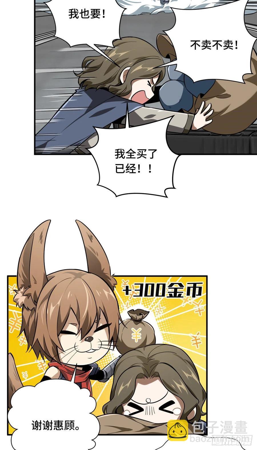 第74话 交易市场-第79话